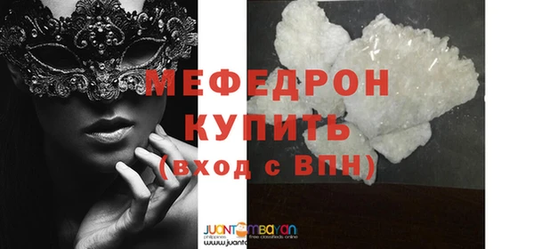 меф Армянск