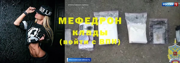 меф Армянск