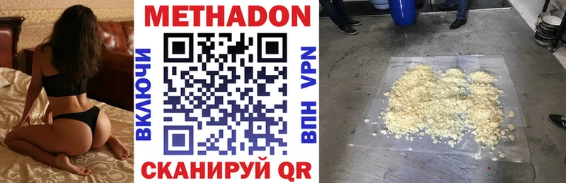 Метадон белоснежный  купить наркотик  Петушки 